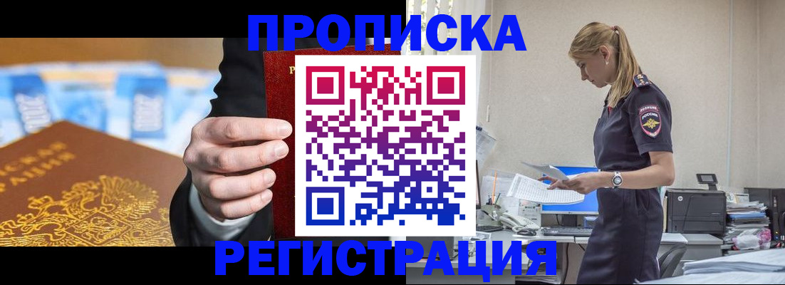 прописка от собственника в Сухиничи