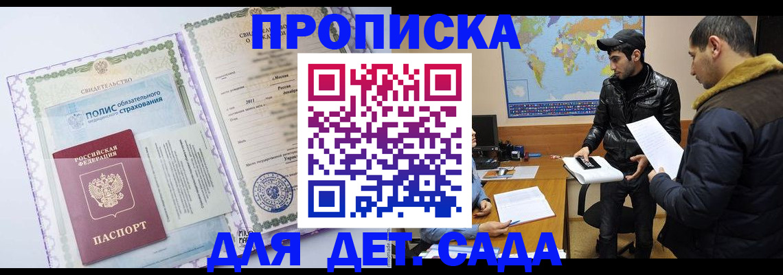 временная регистрация гарантия в Сухиничи